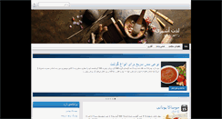 Desktop Screenshot of boshghab.com
