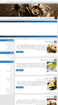 Mobile Screenshot of boshghab.com