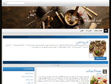 Tablet Screenshot of boshghab.com